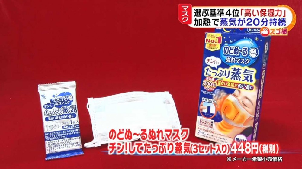 小林製藥蒸氣潤喉口罩 (3個裝)