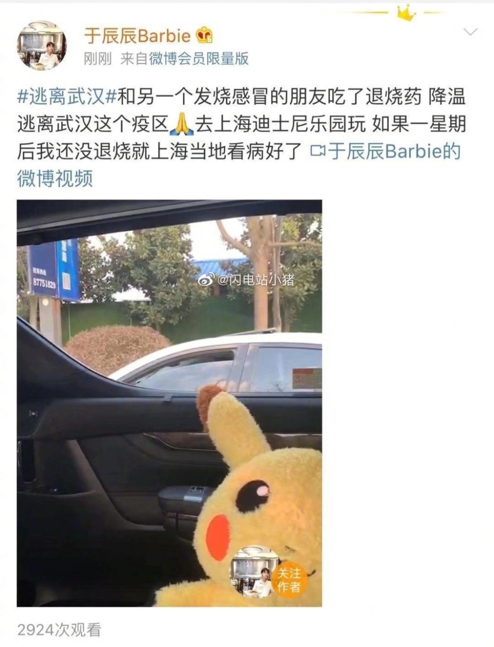 武漢成功逃離的發燒網民,卻說要去上海迪士尼玩?!