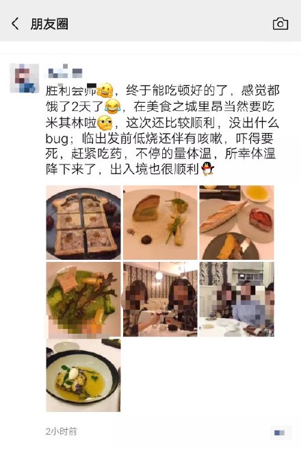 不少人更在微博以「#逃離武漢」炫耀自己成功逃離