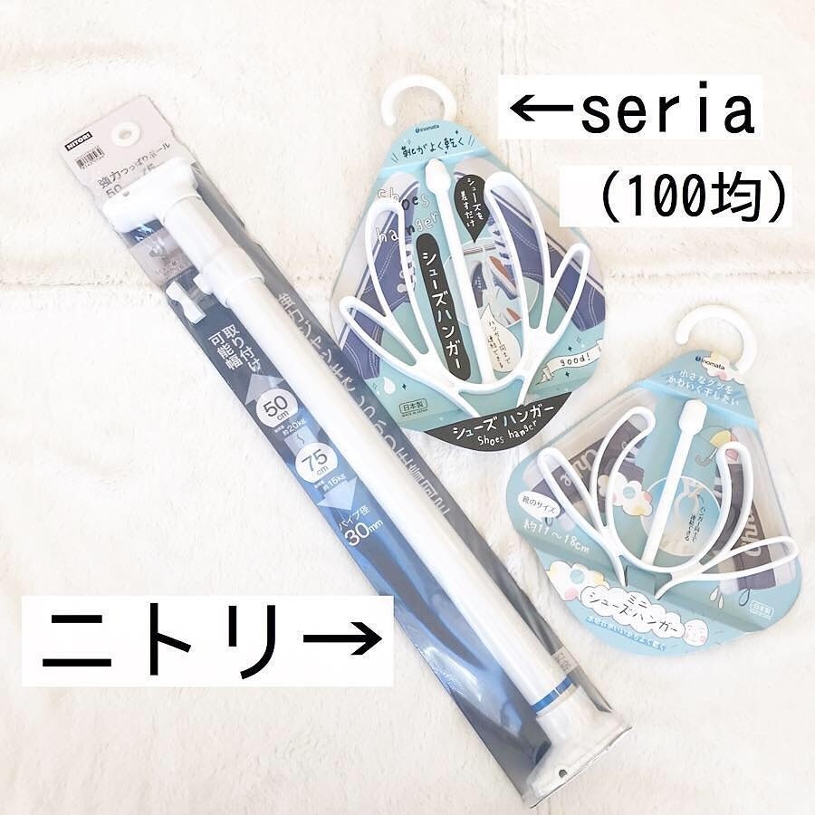 在100日元店Seria就能入手鞋架,