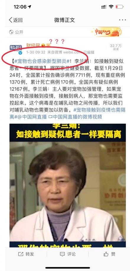 內地媒引述中國傳染病學專家李蘭娟的訪問,卻竄改原話、斷章取義聲稱「寵物也會感染新型肺炎」