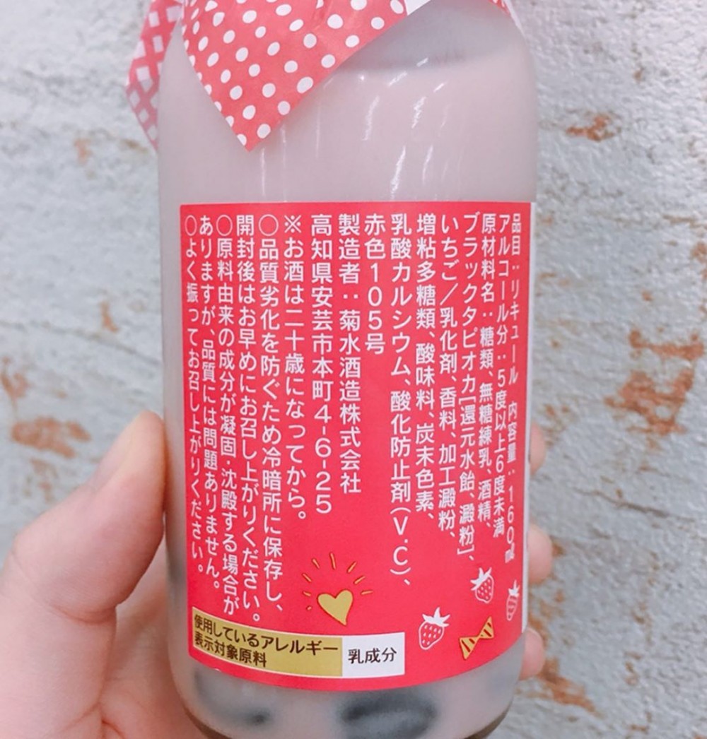 不過始終是草莓珍奶的關係,一樽的含糖量也會很高啊!