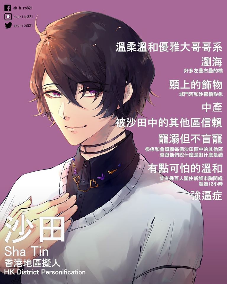 Facebook@米洋''Azurite