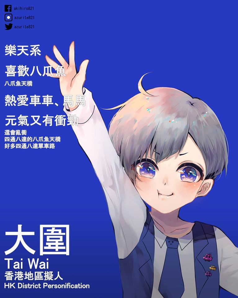 Facebook@米洋''Azurite