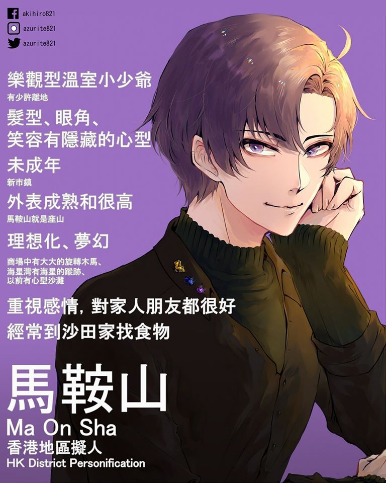 Facebook@米洋''Azurite