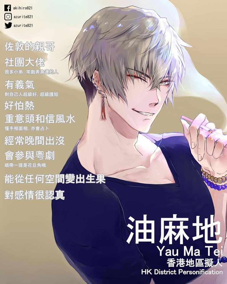 Facebook@米洋''Azurite