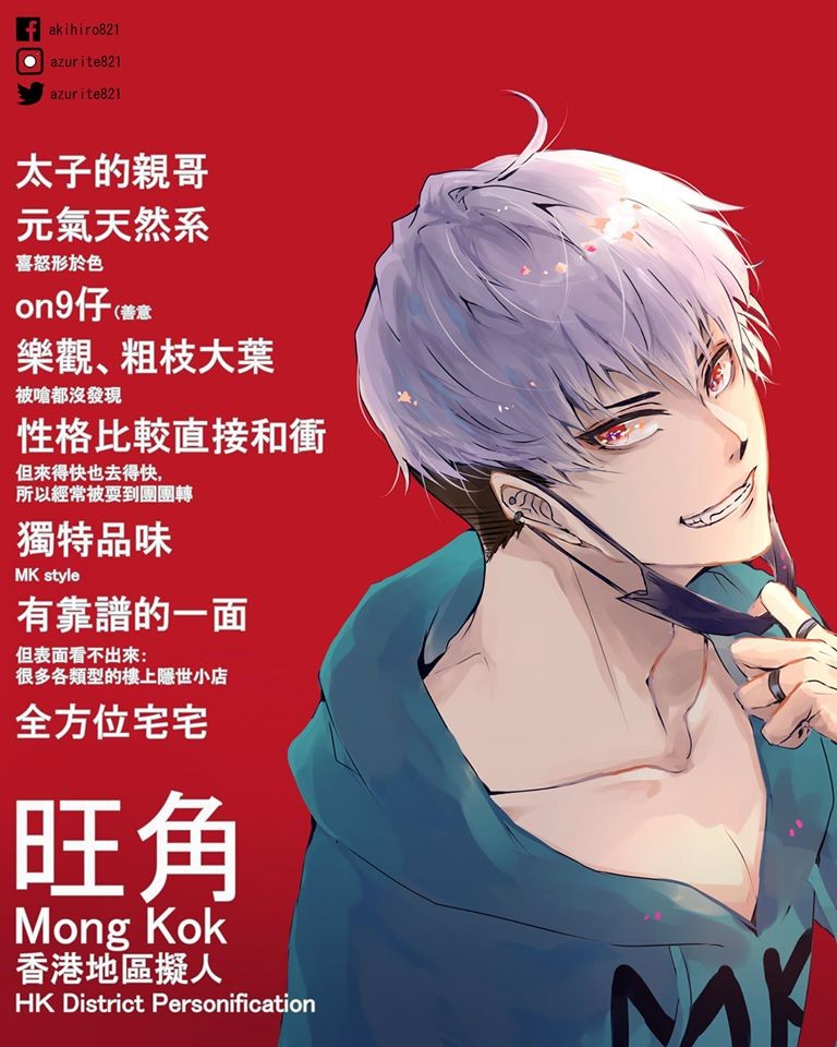 香港地區擬人