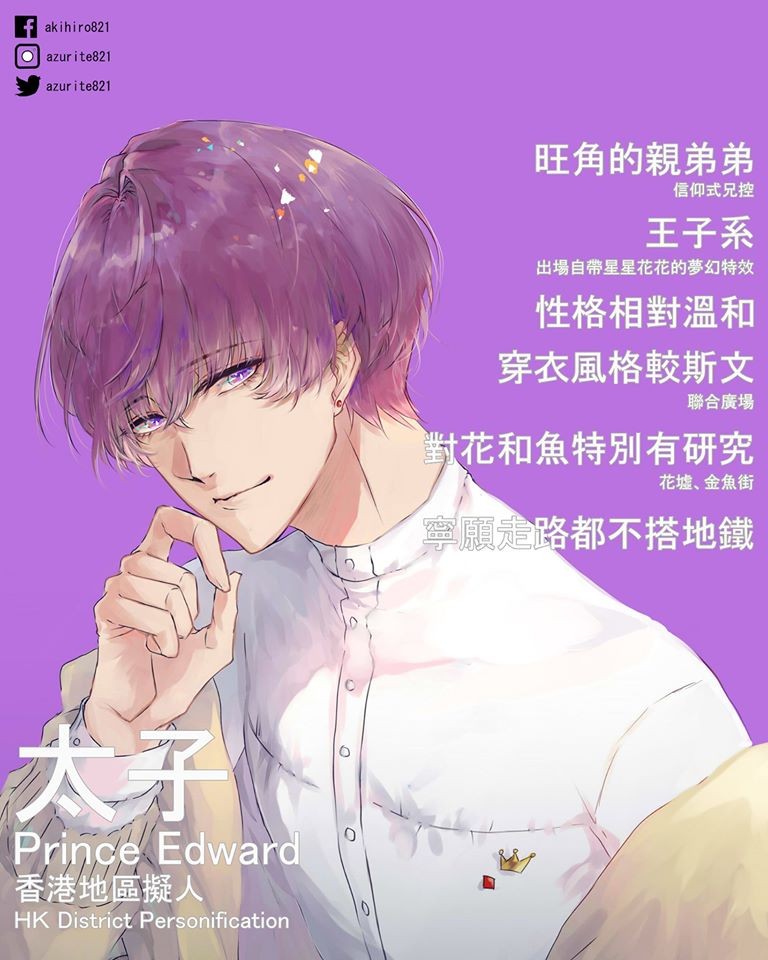 旺角的親弟弟