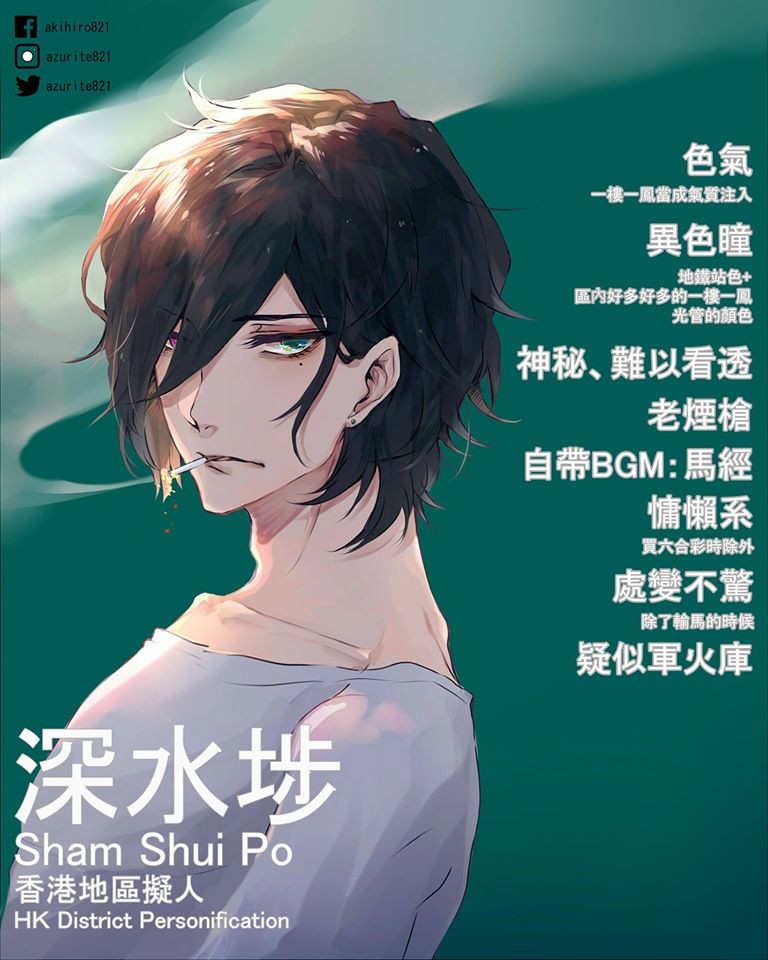香港地區米洋''Azurite