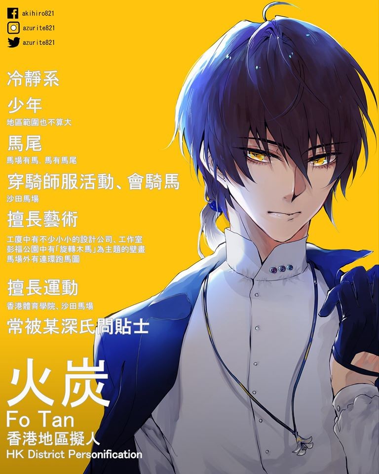 Facebook@米洋''Azurite