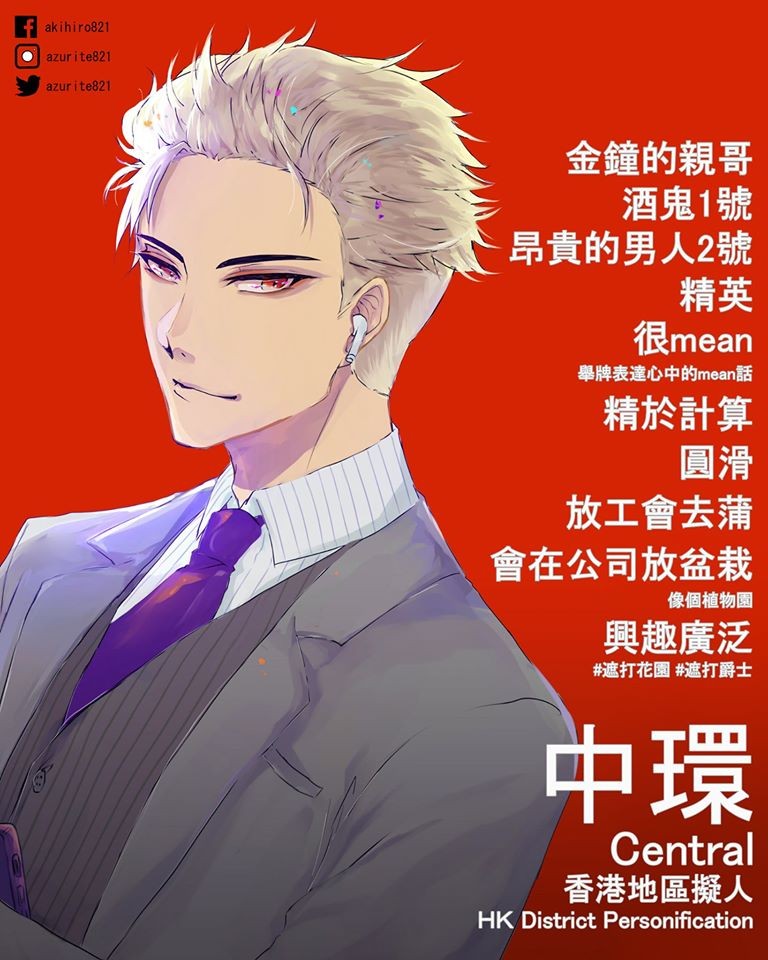香港地區擬人插畫