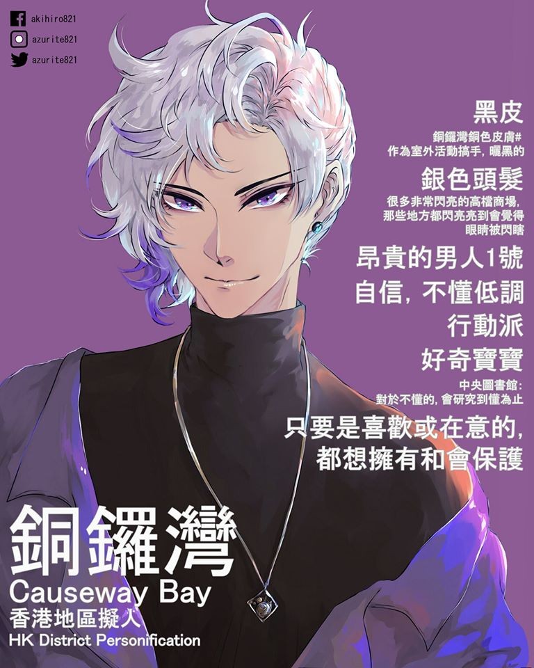 香港地區擬人銅鑼灣
