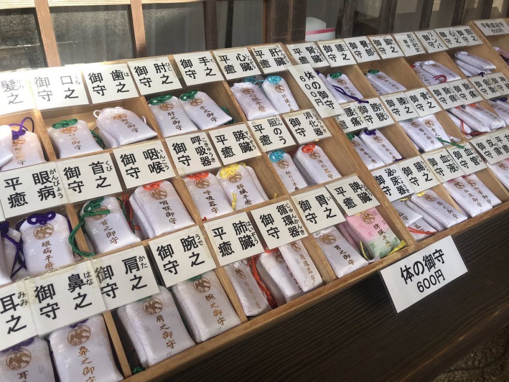 日本神社50款「身體御守」 
