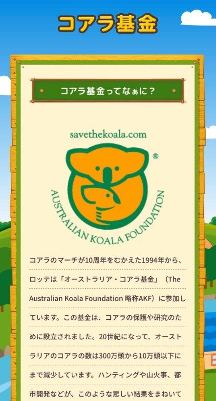 不過大家要留意一點,只有日本版的樂天熊仔餅才有效