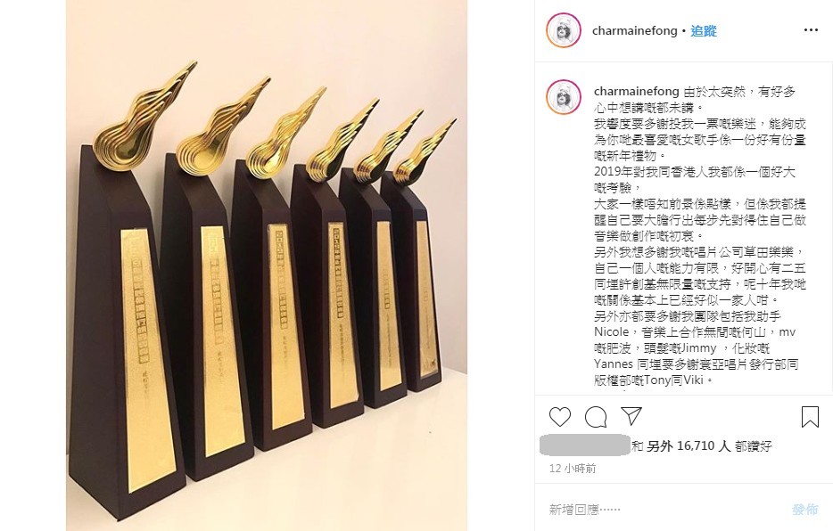 方皓玟連奪得兩個大獎後,於凌晨時份也馬上曬出多個獎項的照片,同時分享得獎感受