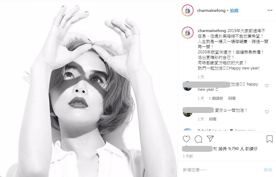 踏入新的一年,方皓玟也發表了對2019年的感言