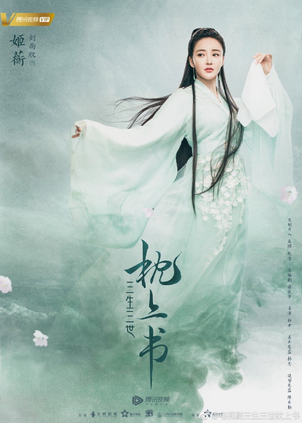 《枕上書》中其中一個重要的角色就是「姬蘅公主」,不知會否於白鳳九和東華帝君之間的愛情掀起一點浪花
