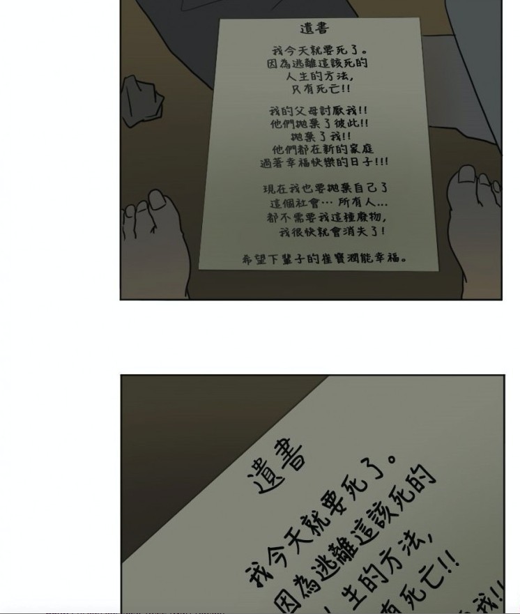 LINE WEBTOON