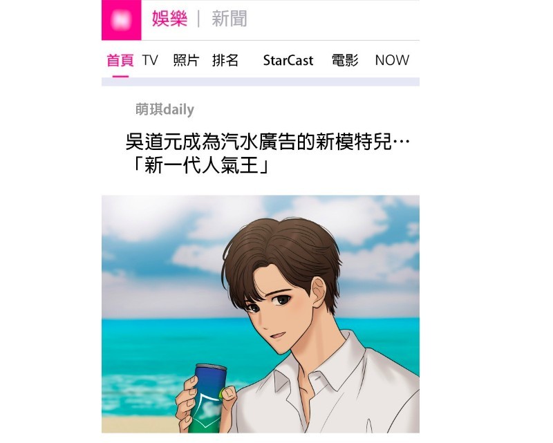 LINE WEBTOON