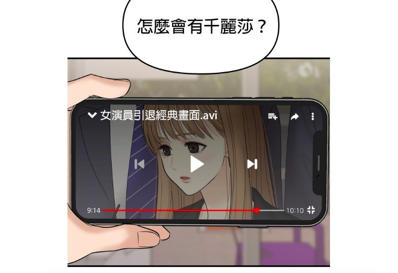 LINE WEBTOON