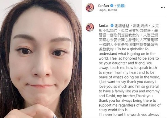 范瑋琪在講粗口罵台灣行政院長蘇貞昌是狗官後post文:「謝謝爸爸,謝謝媽媽,女兒對不起您們