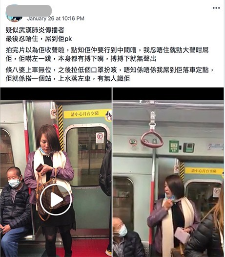 當大家齊齊抗疫時,近日卻在網上流出了兩段在東鐵車廂內的影片,片中一名內地婦人多次在沒有戴上口罩,並在車廂內咳嗽,疑搏人讓座