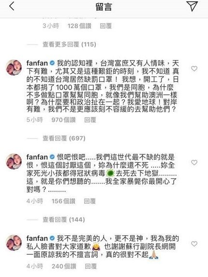 到後期太多網民一面倒大罵時,她也似乎有點情緒崩潰,回應留言