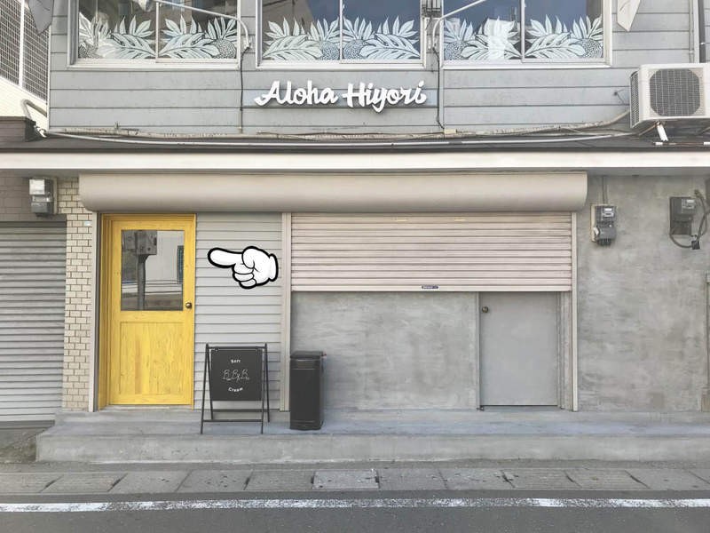 雖然這間店的雪糕外觀較誇張,但店門就非常低調,只有一個小小一扇的黃色大門,外觀並不算太顯眼