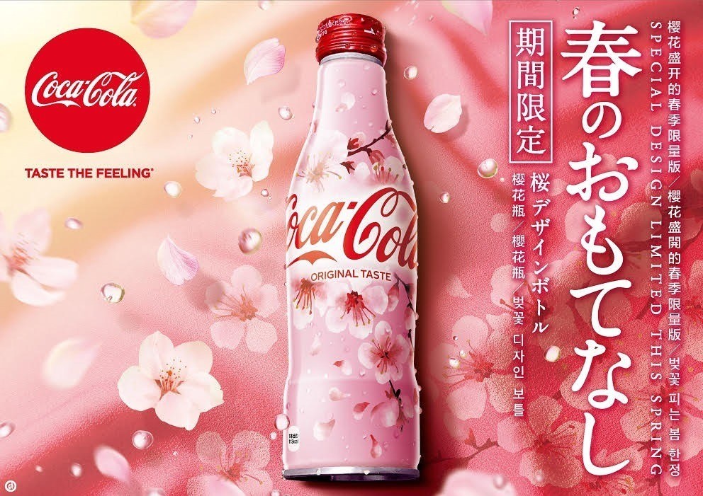 日本可口可樂2020年版櫻花限定曲線瓶