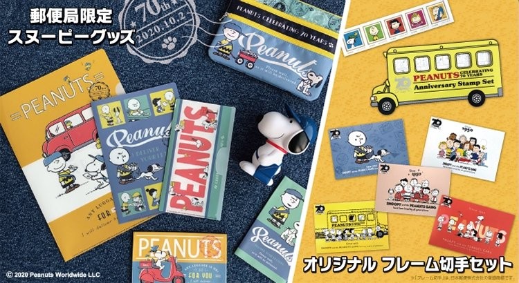 本郵局也宣布與Snoopy合作推出一系列的新春限定周邊,除了有限定郵票外,還有實用又可愛的小物呢!