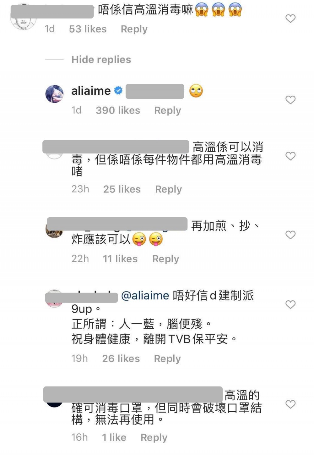 有網民也留言稱:「唔係信高溫消毒嘛」,Ali隨即以「反白眼」表情符號留下謎之回應