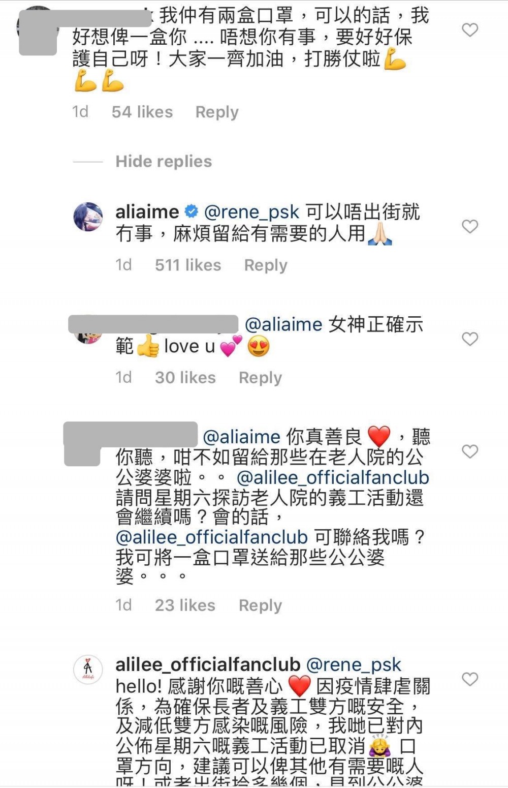 有粉絲看到Ali留言的hashtag表示自己「#口罩我都冇」,相信口罩都用盡了,就好意留言想贈給口罩給Ali