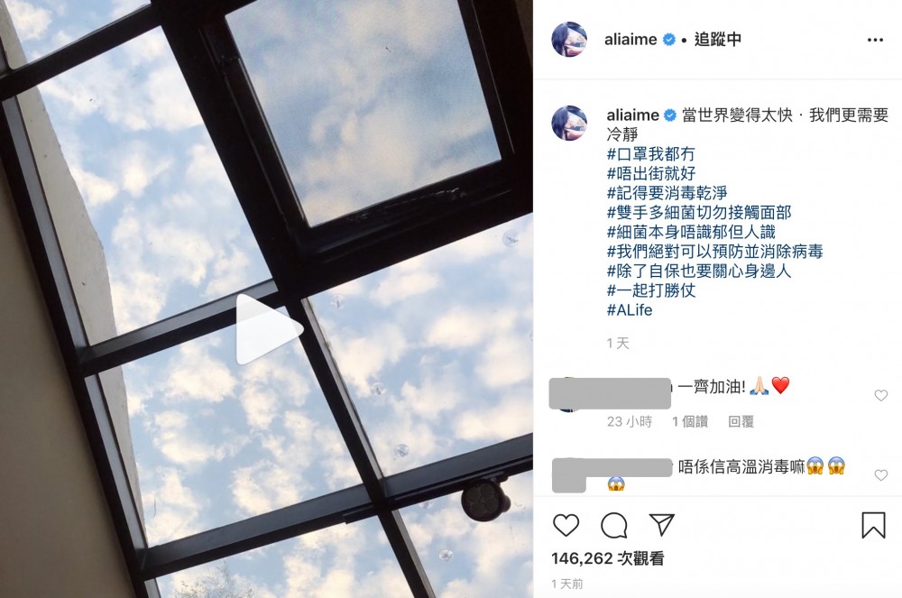 Ali在Instagram配上了一段以縮時拍攝的浮雲小影片,影片是Ali在室內拍攝出窗外的天空模樣
