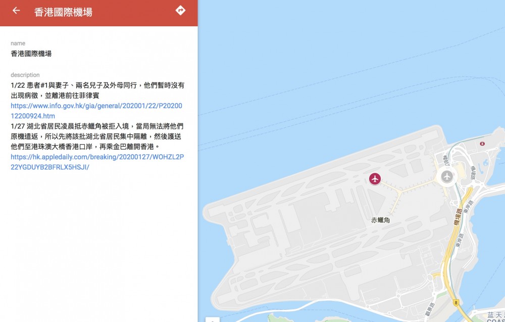 不過「武漢肺炎疫情香港地區」地圖上的資料全都是由網民進行更新程序,因更新速度不定時,有些資料或未能即時趕得及更新