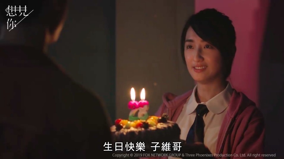 黃雨萱對著他說:「生日快樂,子維哥。」簡單一句台詞讓觀眾們都忍不住淚崩啦!
