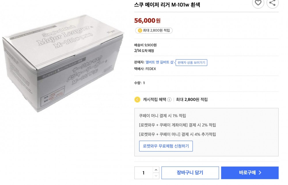 這種較便宜的口罩有很多都是中國制,入不入手就由消費者自己決定嚕~