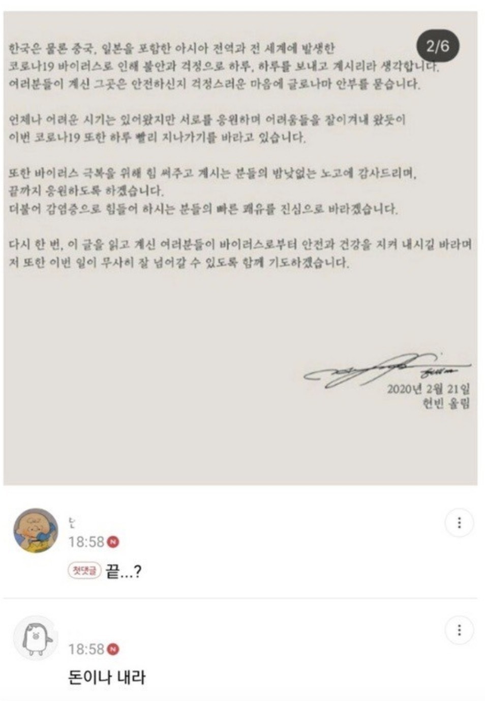 捐款是個人自由啊!為甚麼要迫人捐款?