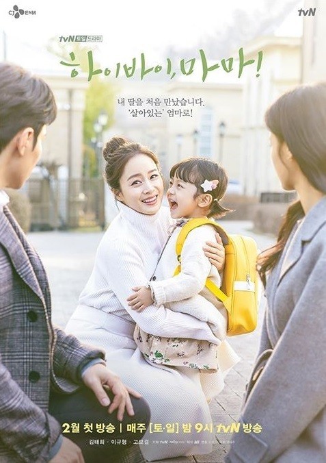 金泰希2017年嫁給天王Rain,此後專心相夫教子,接連生下2胎,直到今年不但跟老公一同拍廣告,還有飾演新劇《Hi Bye,Mama》的女主角回歸