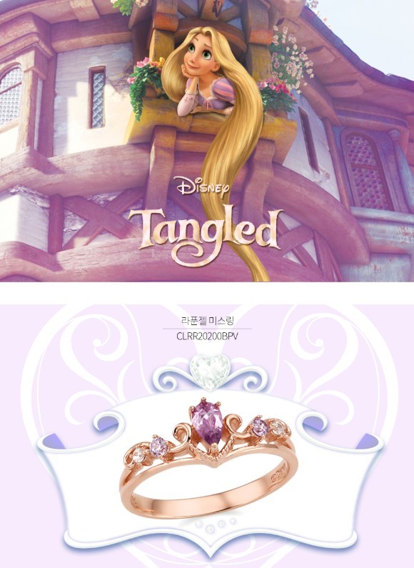 Rapunzel 長髮公主款