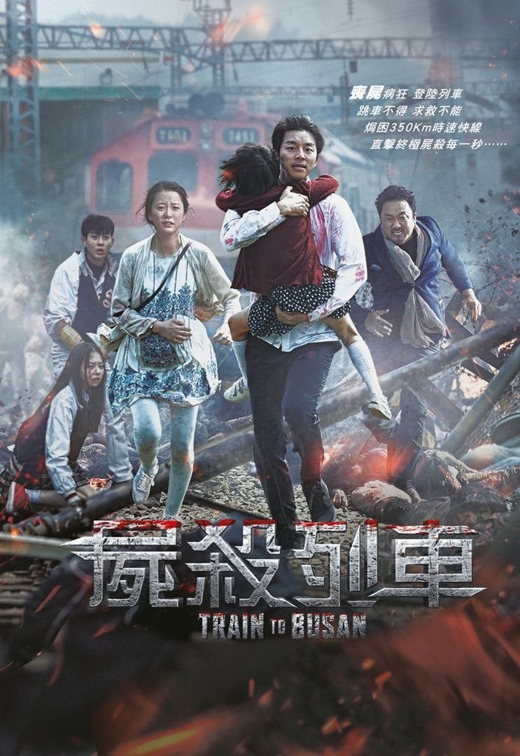 屍殺列車2海報