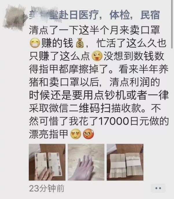 【日本口罩】內地女狂掃口罩 半個月賺百萬災難財