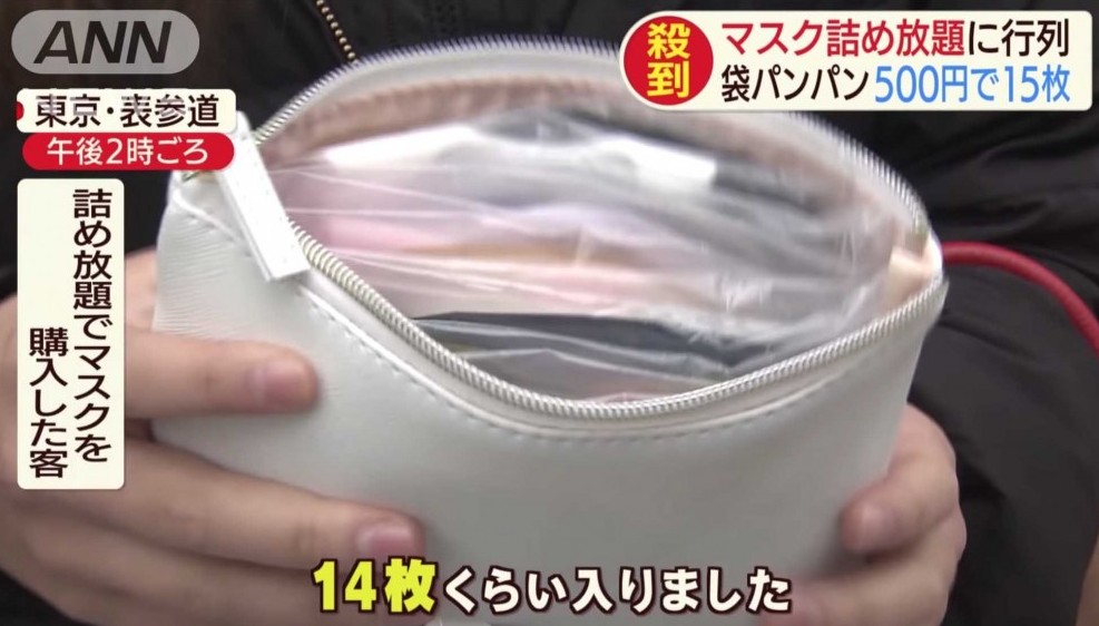 日本推500円「任裝口罩放題」