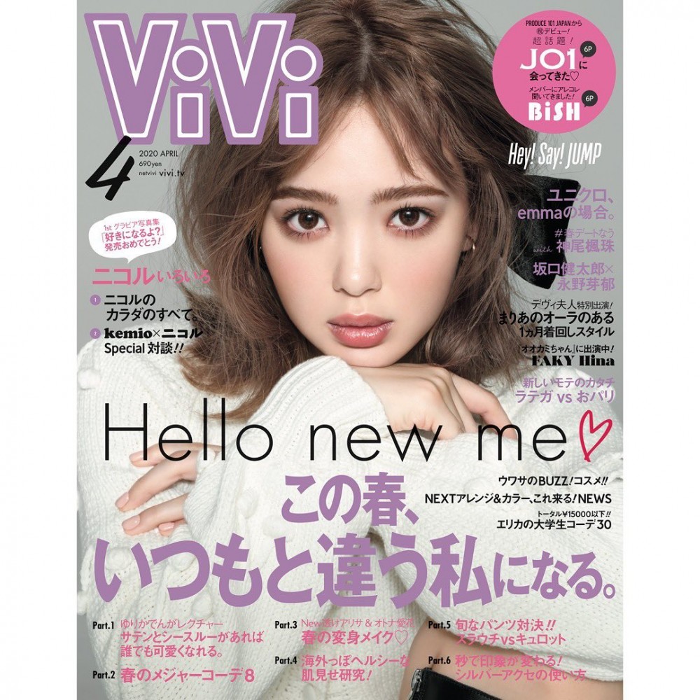 藤田nicole 才22歲已經是雜誌和電視節目中的固定班底,是《ViVi》的人氣model