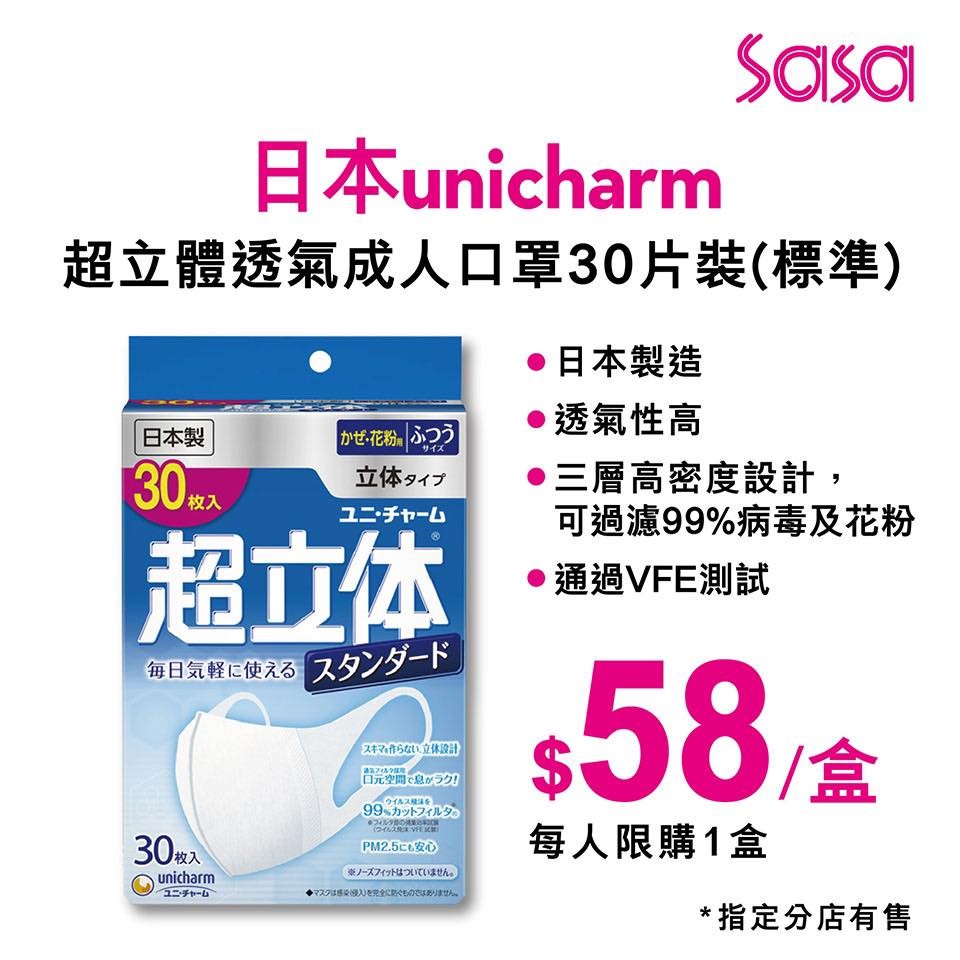 在面對香港的艱難時刻,莎莎香港也並沒有抬價,雖然他們表示部分口罩的來貨價格不斷上漲,但是也會以合理價錢發售