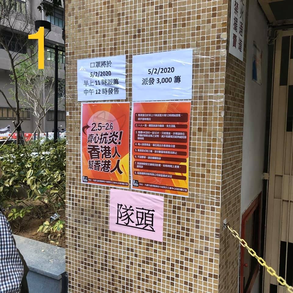 只要持有香港身分證或同等證明文件的香港人就可以拿籌一張,先到先得,派完即止。