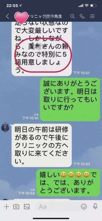內地微信公眾號「東京新青年」爆料 內地女於日本狂掃口罩!半個月賺百萬「災難財」