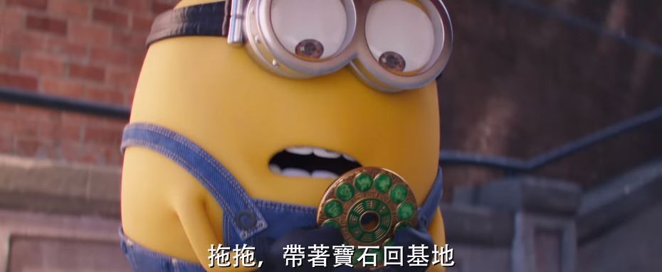 跟隨著格魯的Minions們就在出面配合,本來格魯決定二人兵分兩路,吩咐了落單的Otto去先把寶石帶回基地。