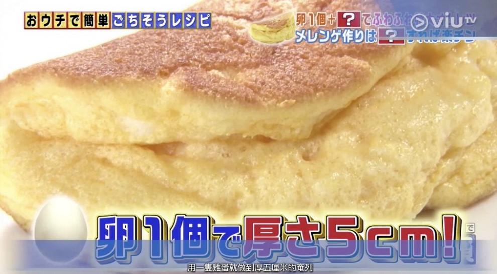厚梳乎厘pancake做法