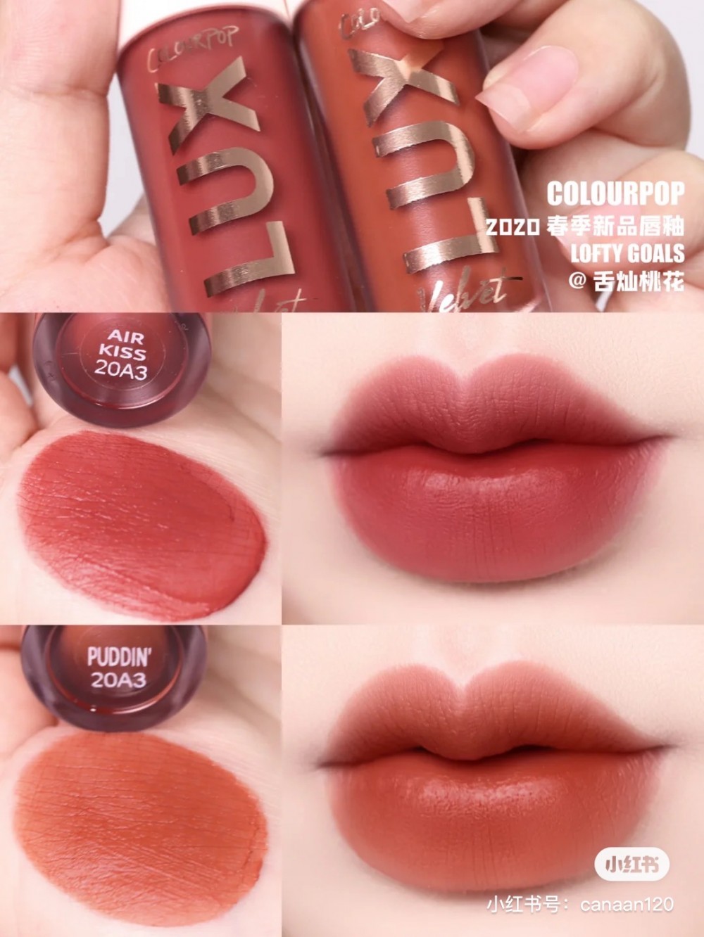 ColourPop #lofty goals:air kiss珊瑚豆沙色和puddin'蜜桃奶茶色