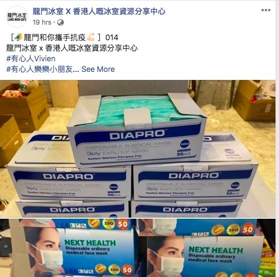 市民捐出物資,讓龍門冰室代為派發